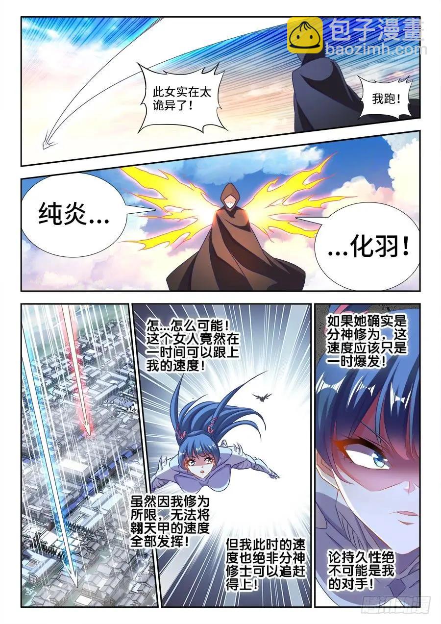 432、二坊主-第427话