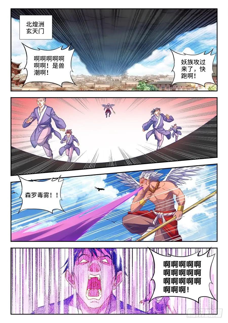 434、虽远必诛-第429话