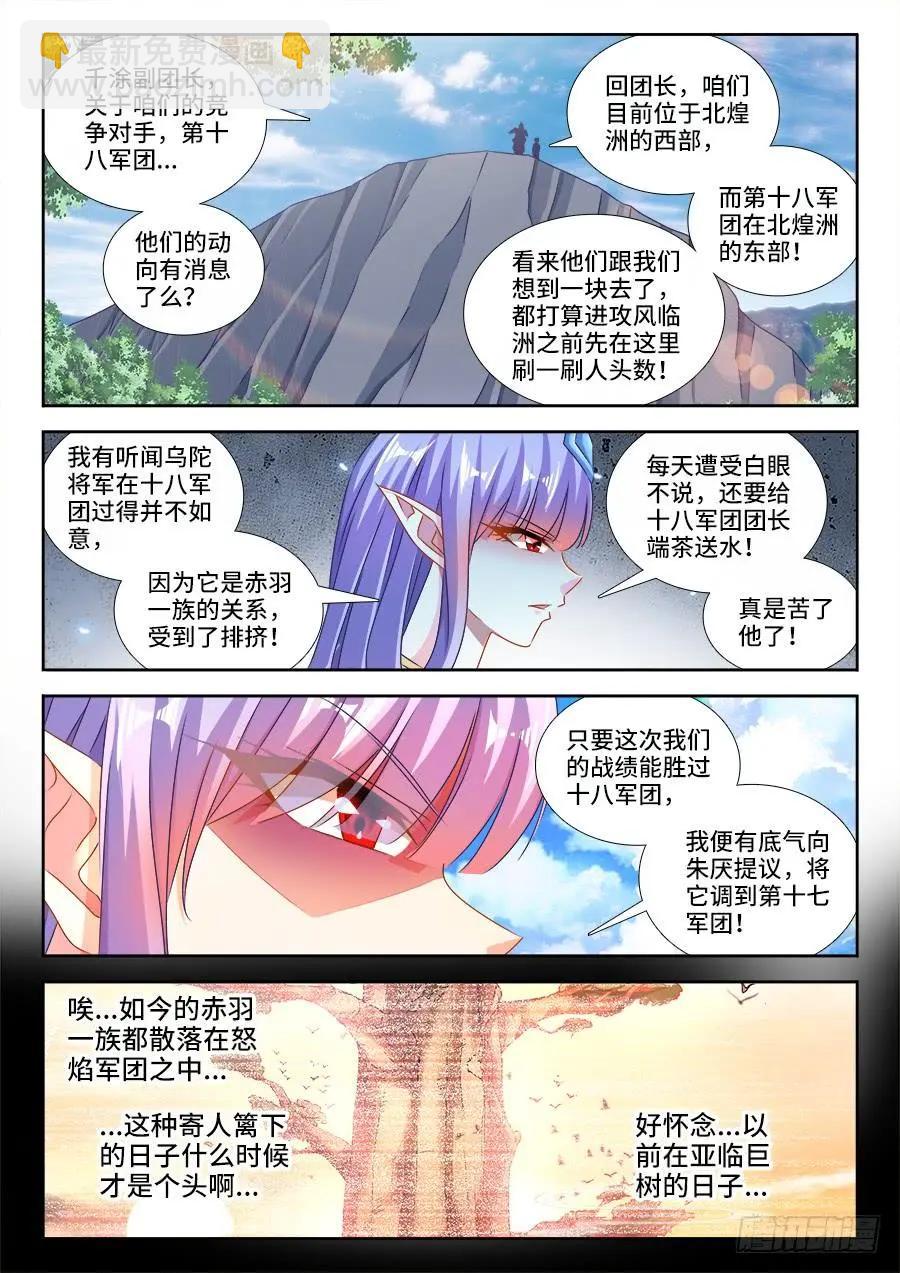 434、虽远必诛-第429话