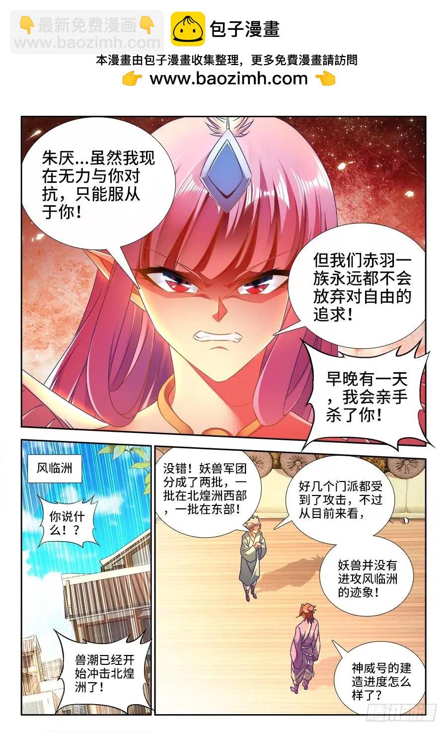 434、虽远必诛-第429话