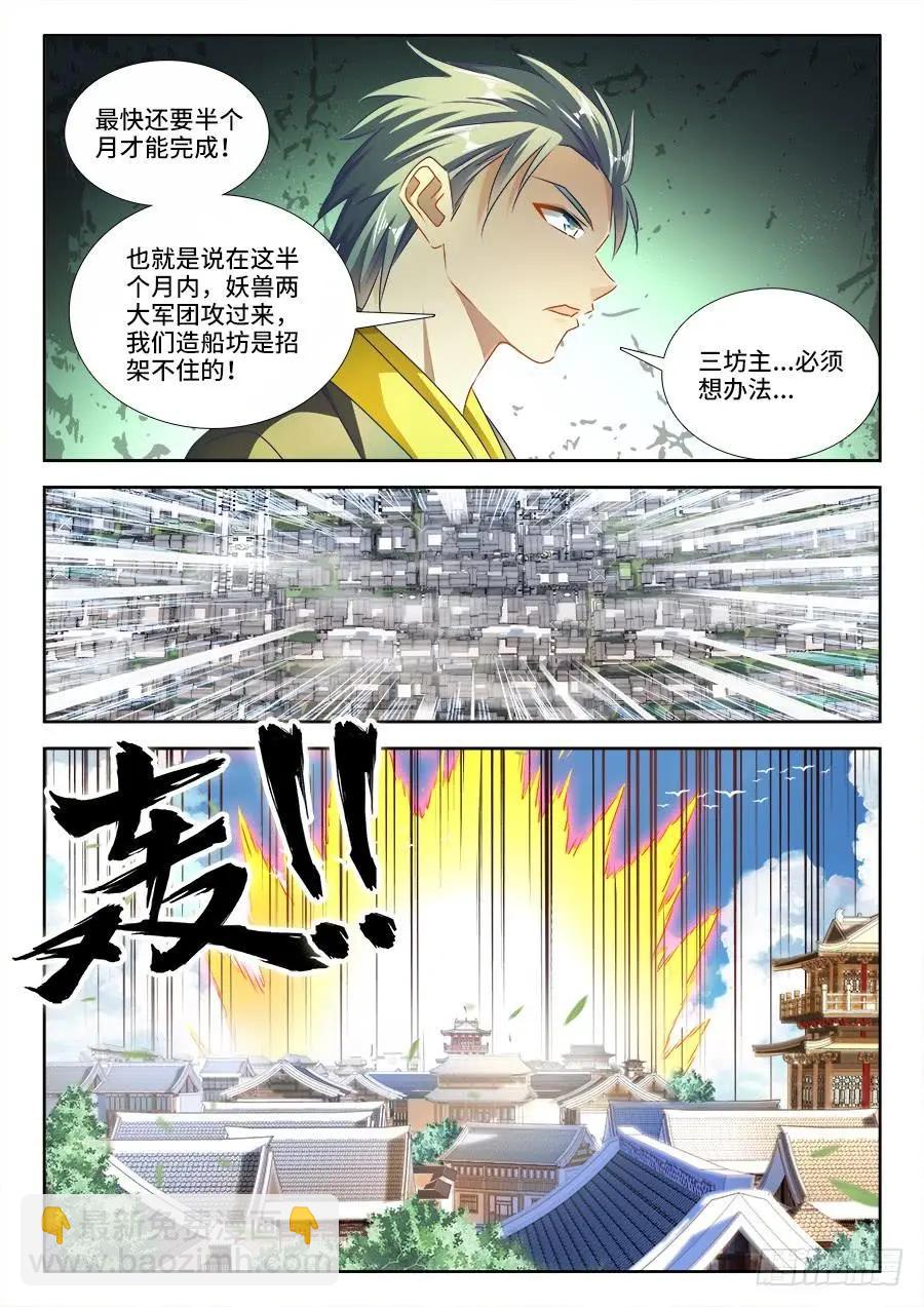 434、虽远必诛-第429话