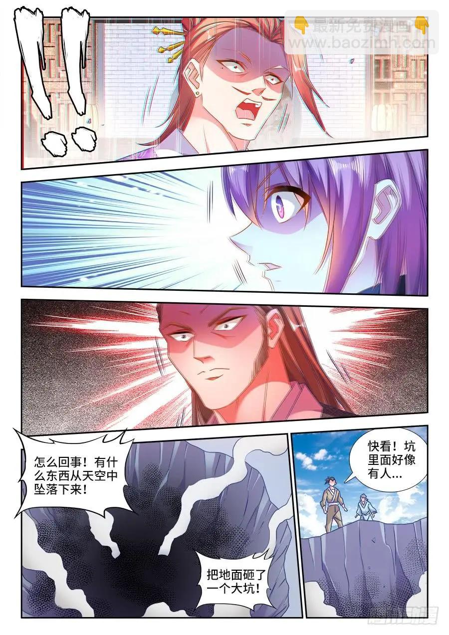 434、虽远必诛-第429话