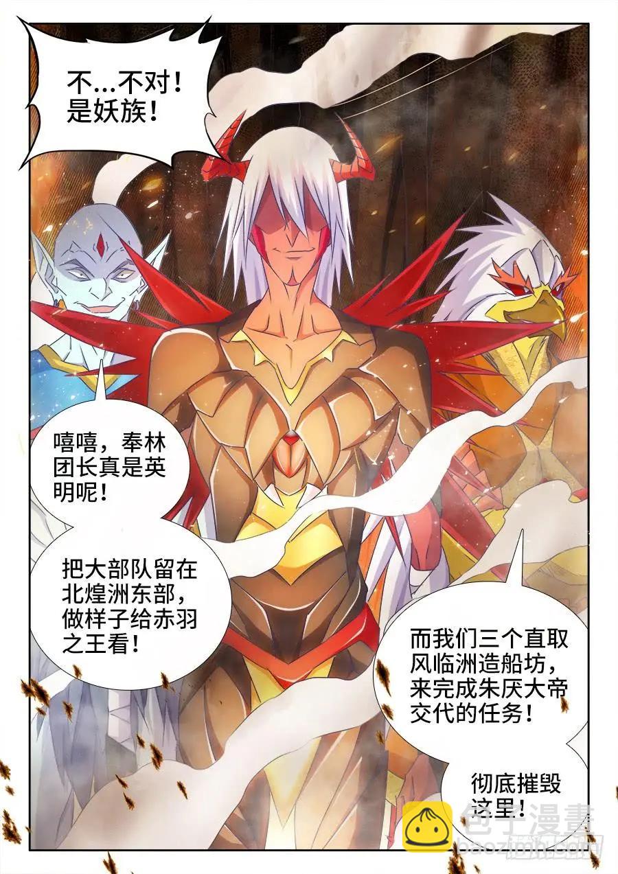 434、虽远必诛-第429话