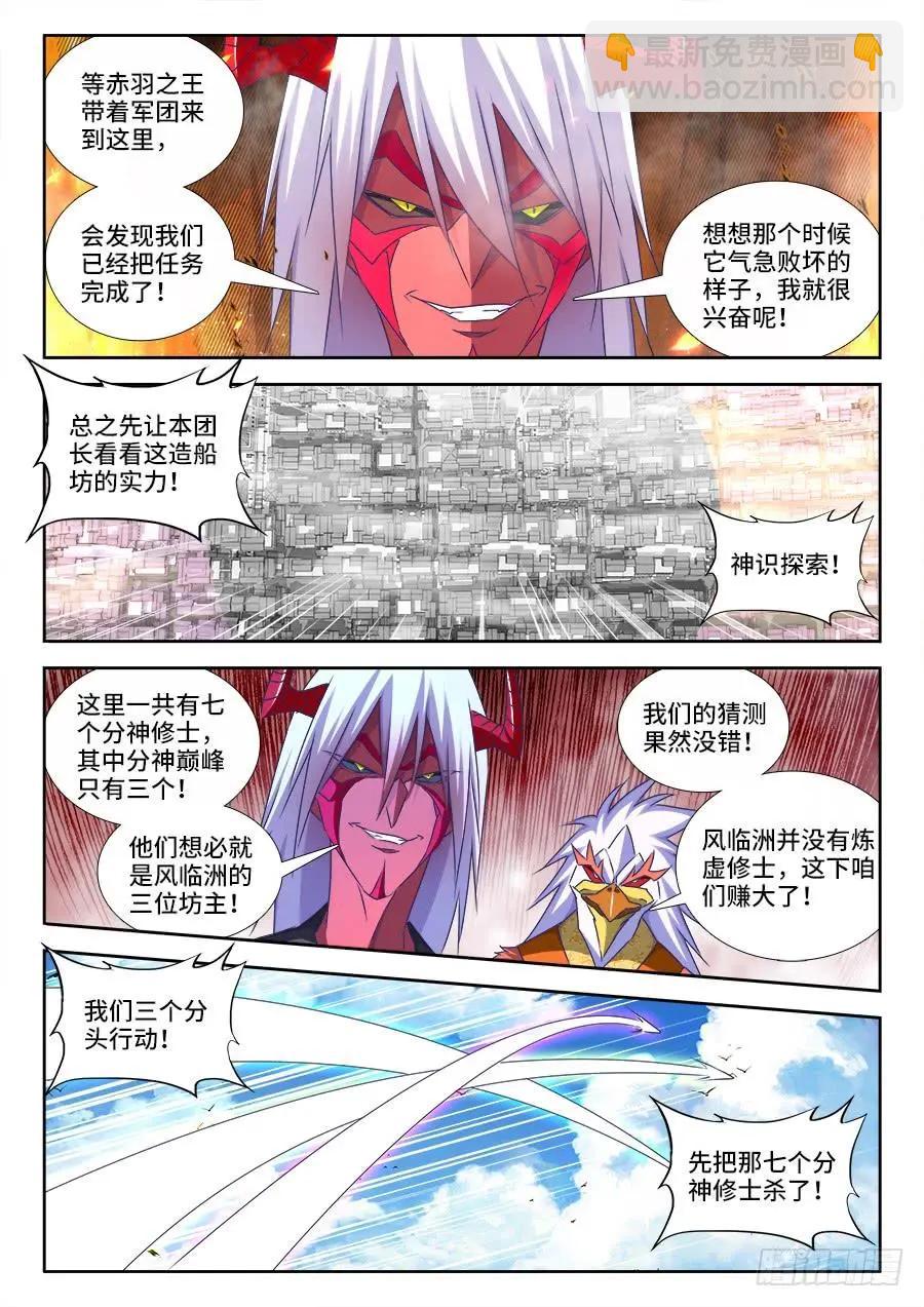 434、虽远必诛-第429话