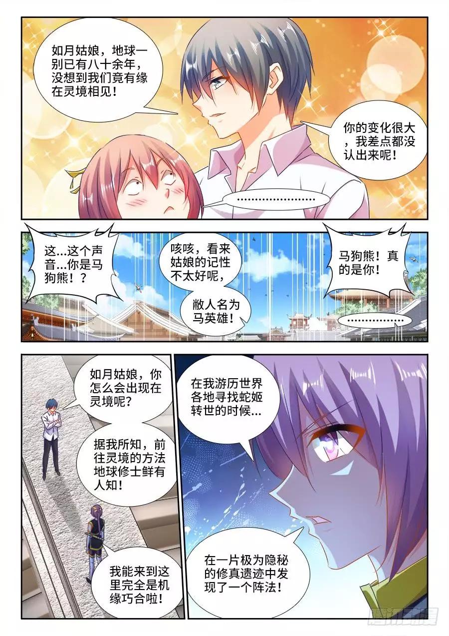 437、洪天大阵-第431话