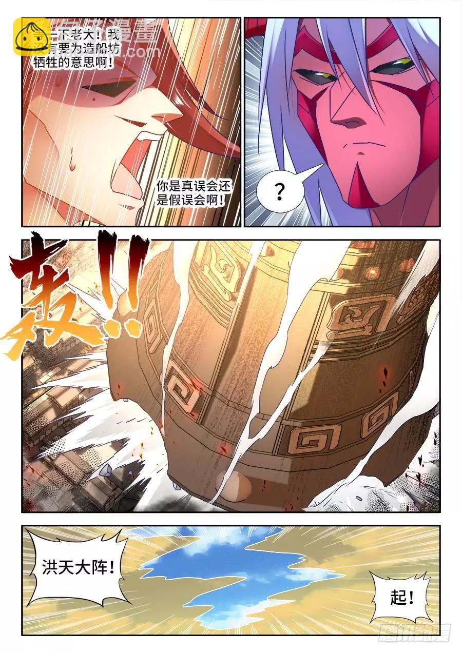437、洪天大阵-第431话