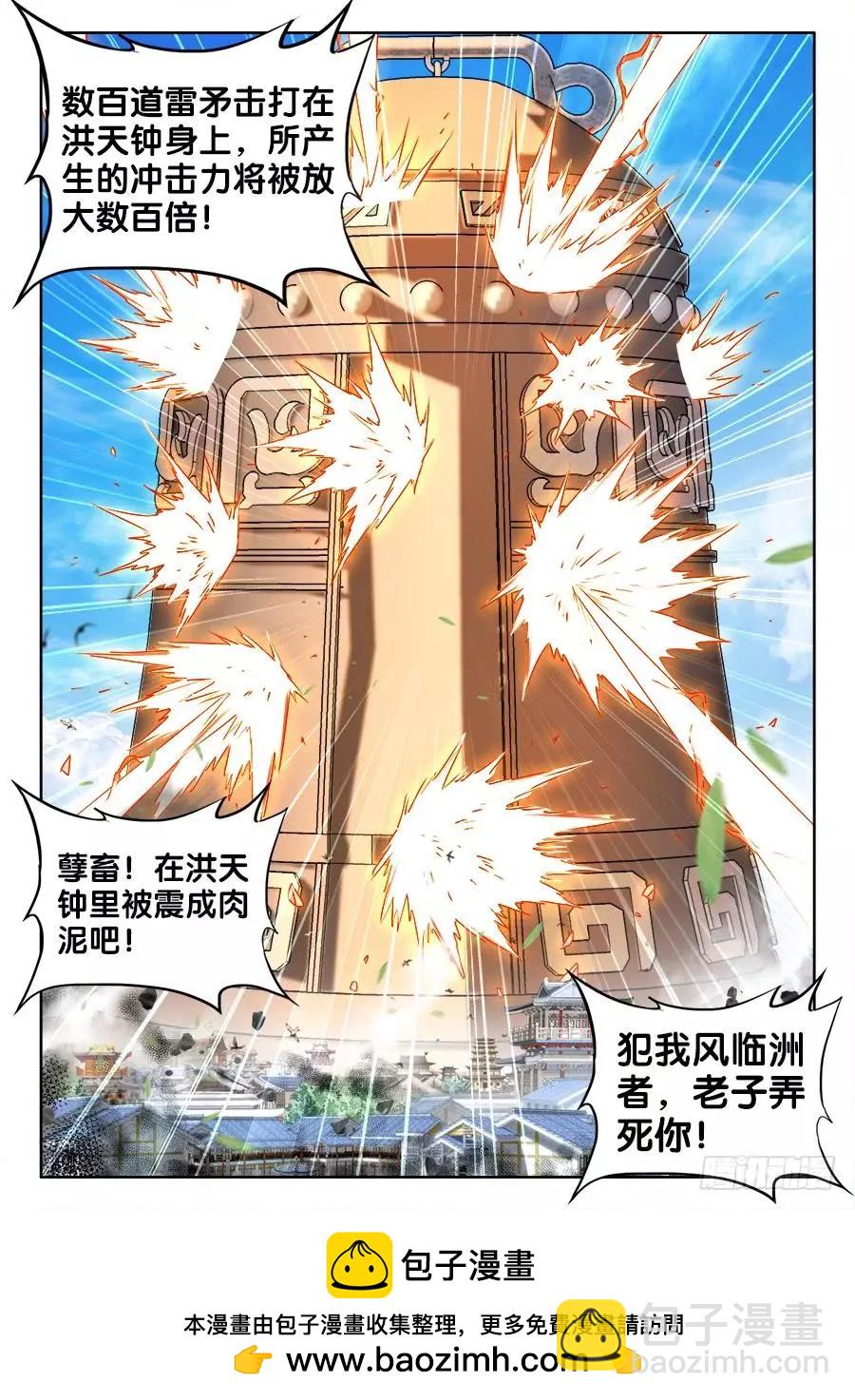 437、洪天大阵-第431话
