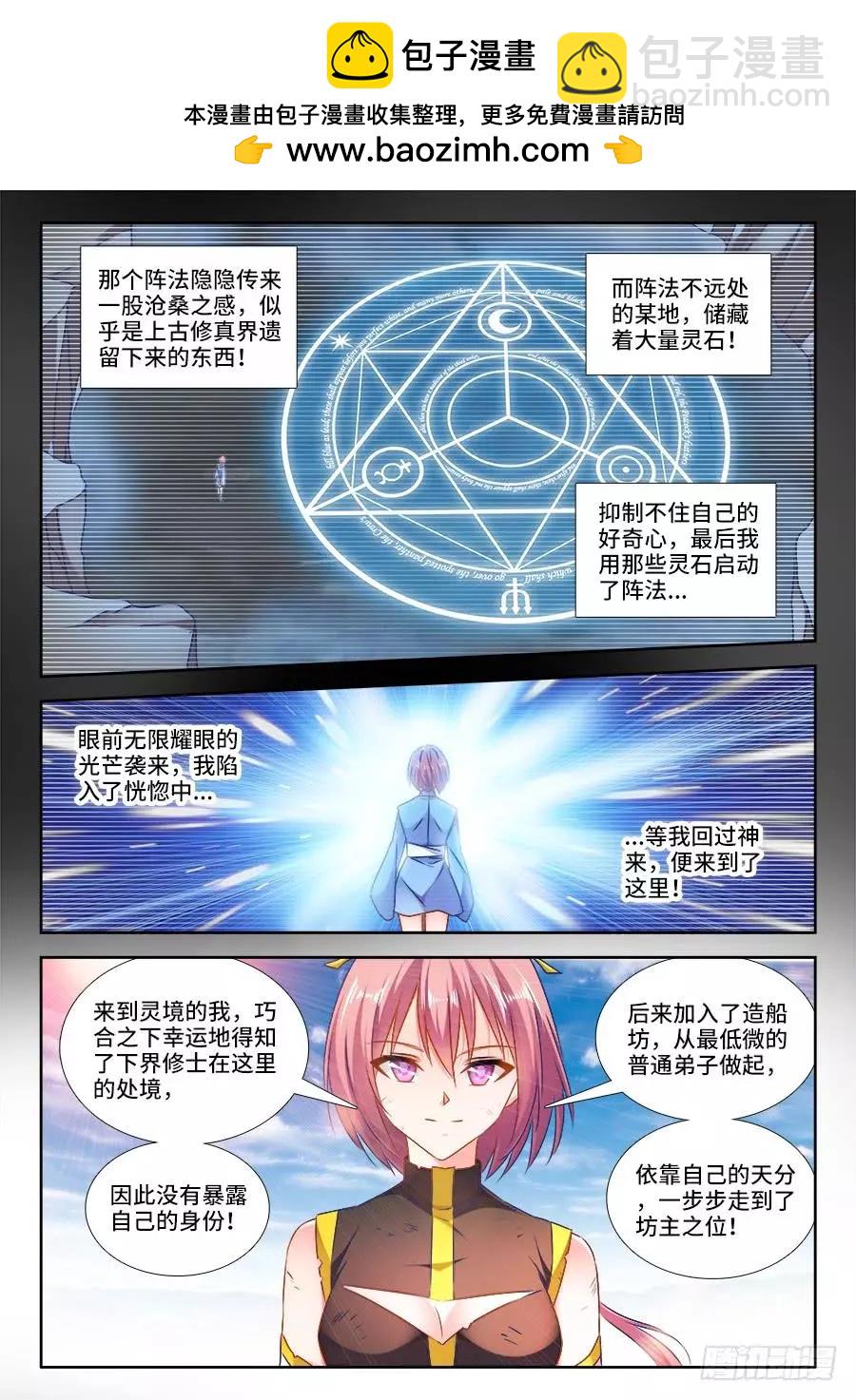 437、洪天大阵-第431话