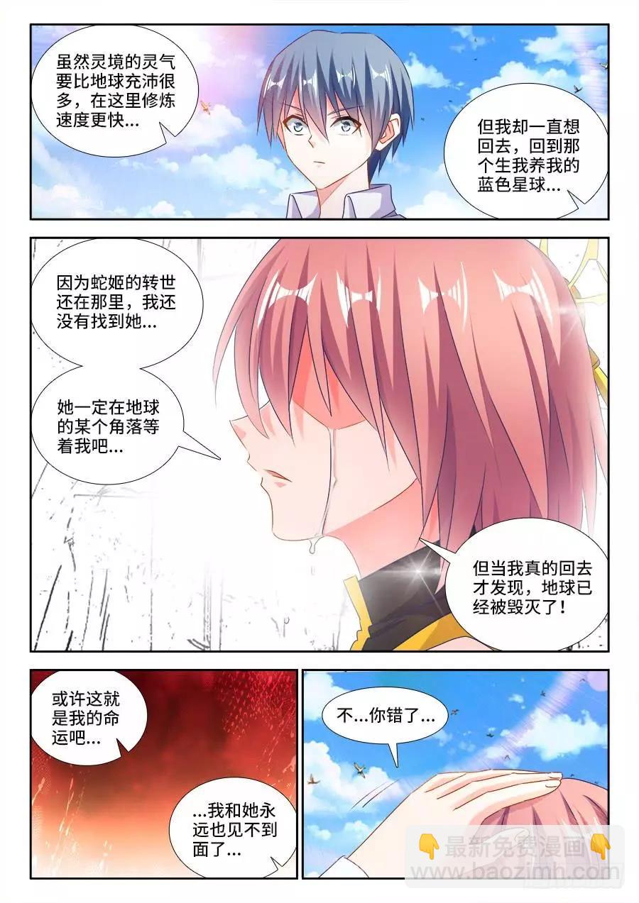 437、洪天大阵-第431话