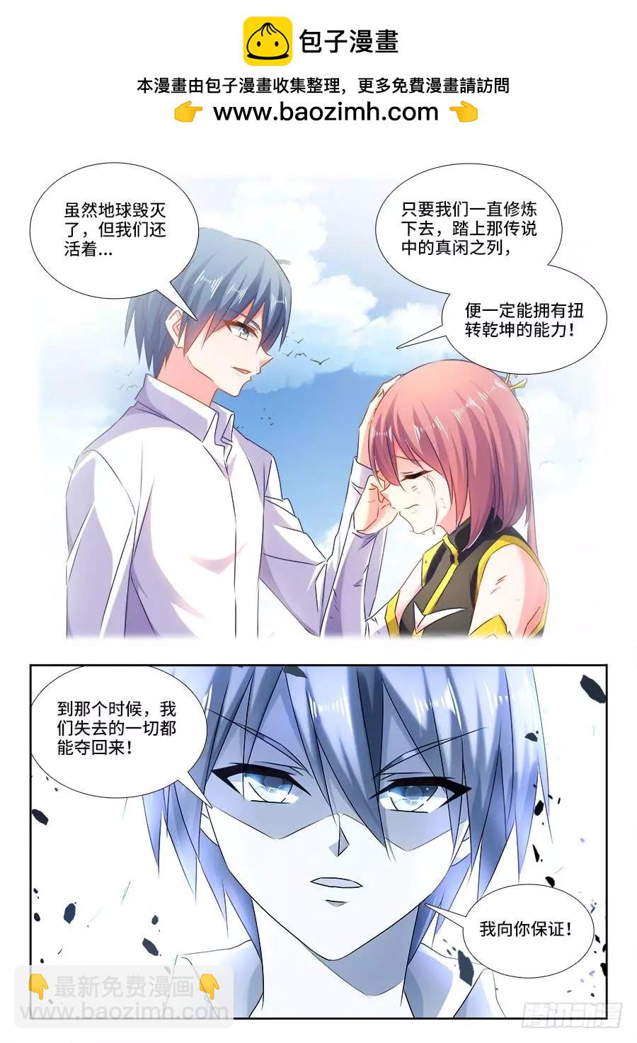 437、洪天大阵-第431话