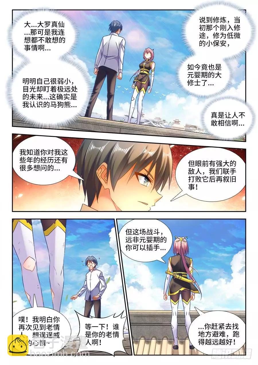 437、洪天大阵-第431话