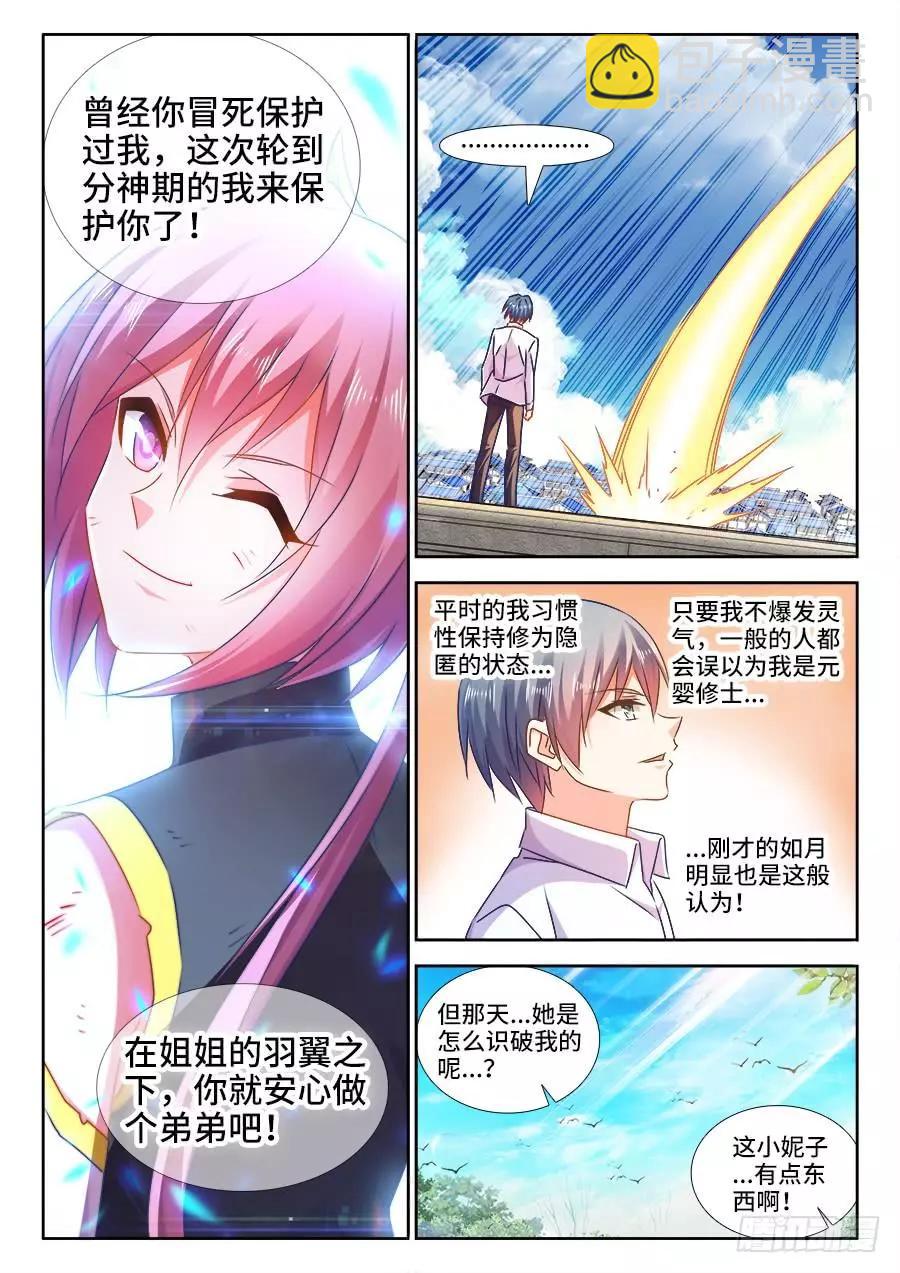 437、洪天大阵-第431话