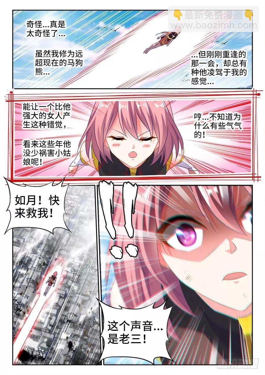 437、洪天大阵-第431话