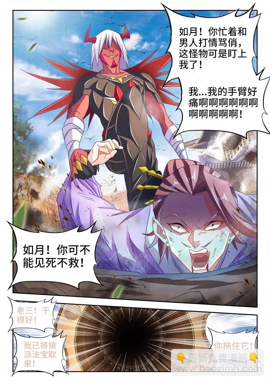 437、洪天大阵-第431话