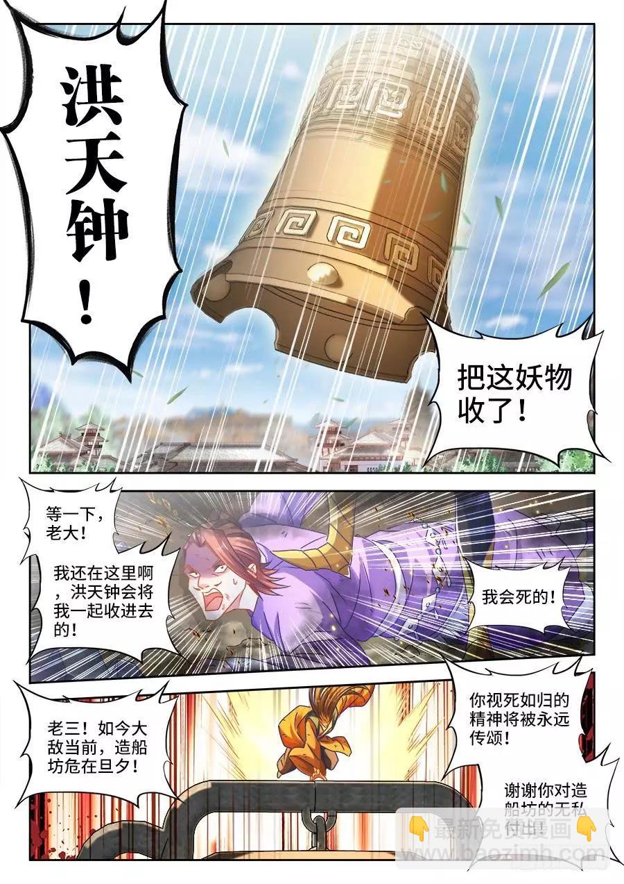 437、洪天大阵-第431话