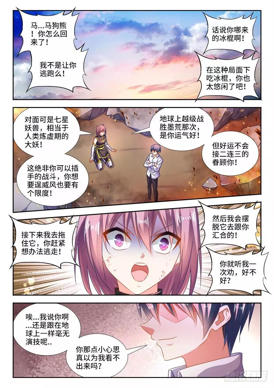 439、乙计划-第433话