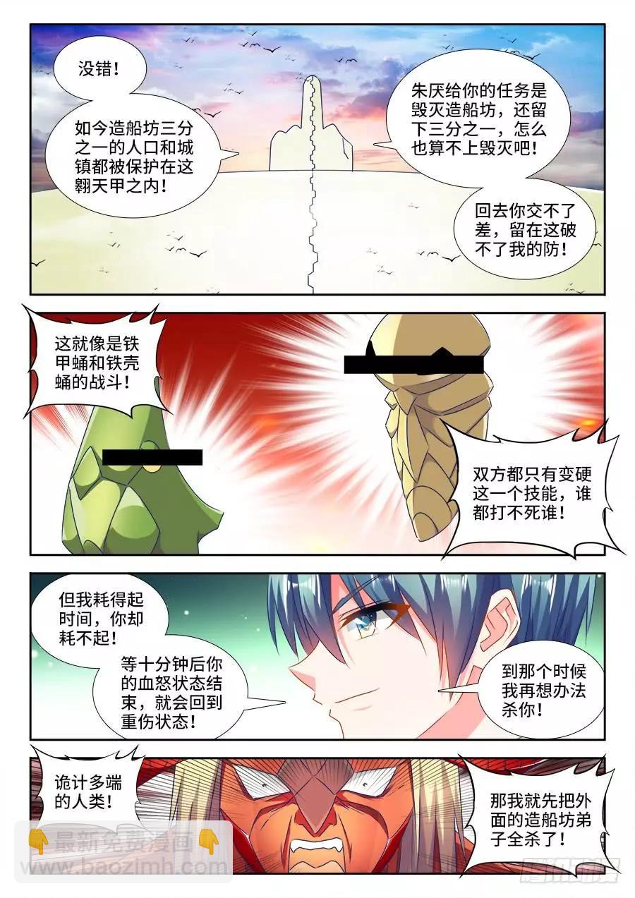 439、乙计划-第433话