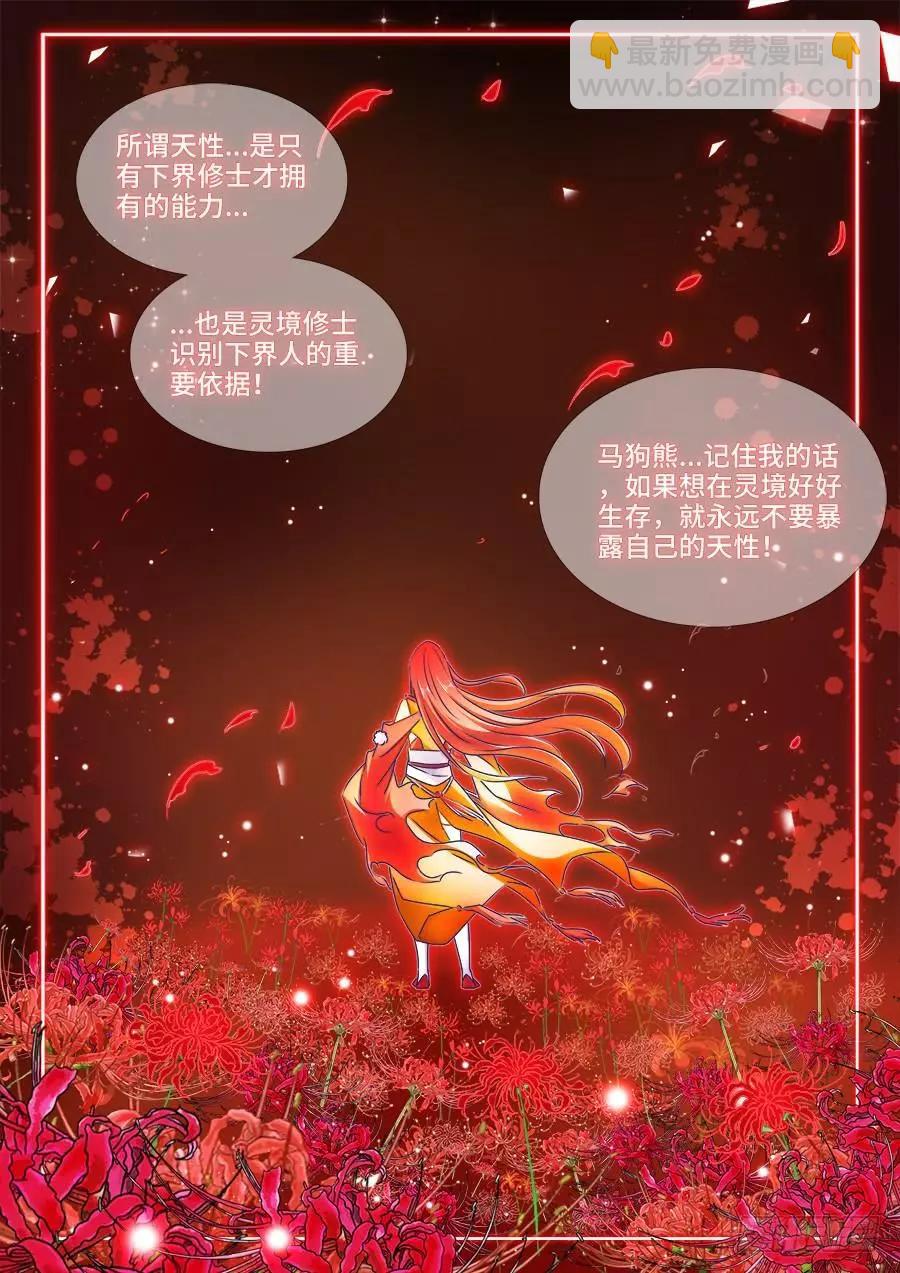 439、乙计划-第433话