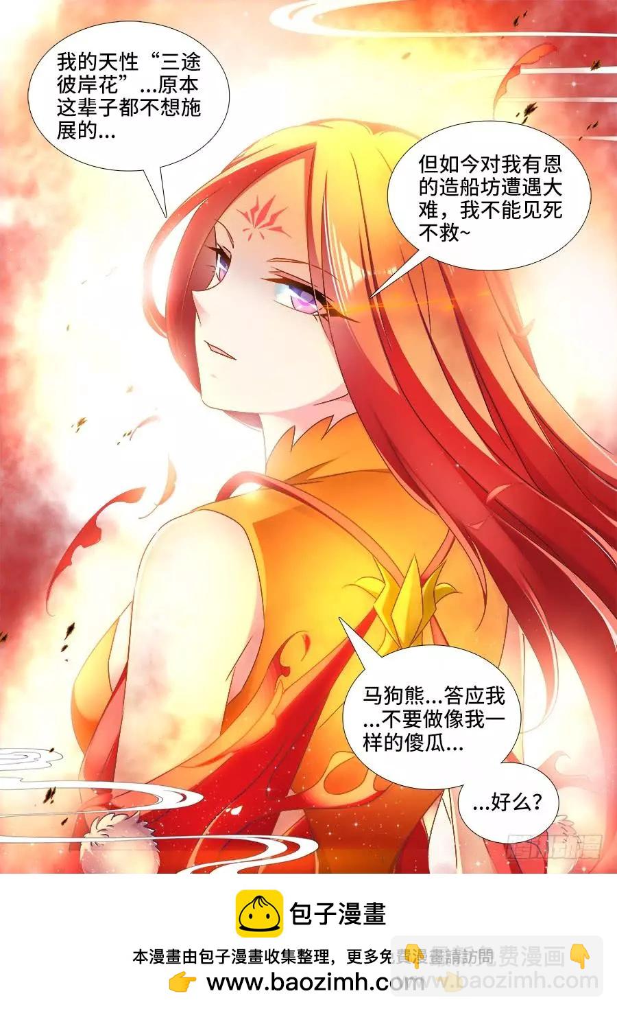 439、乙计划-第433话