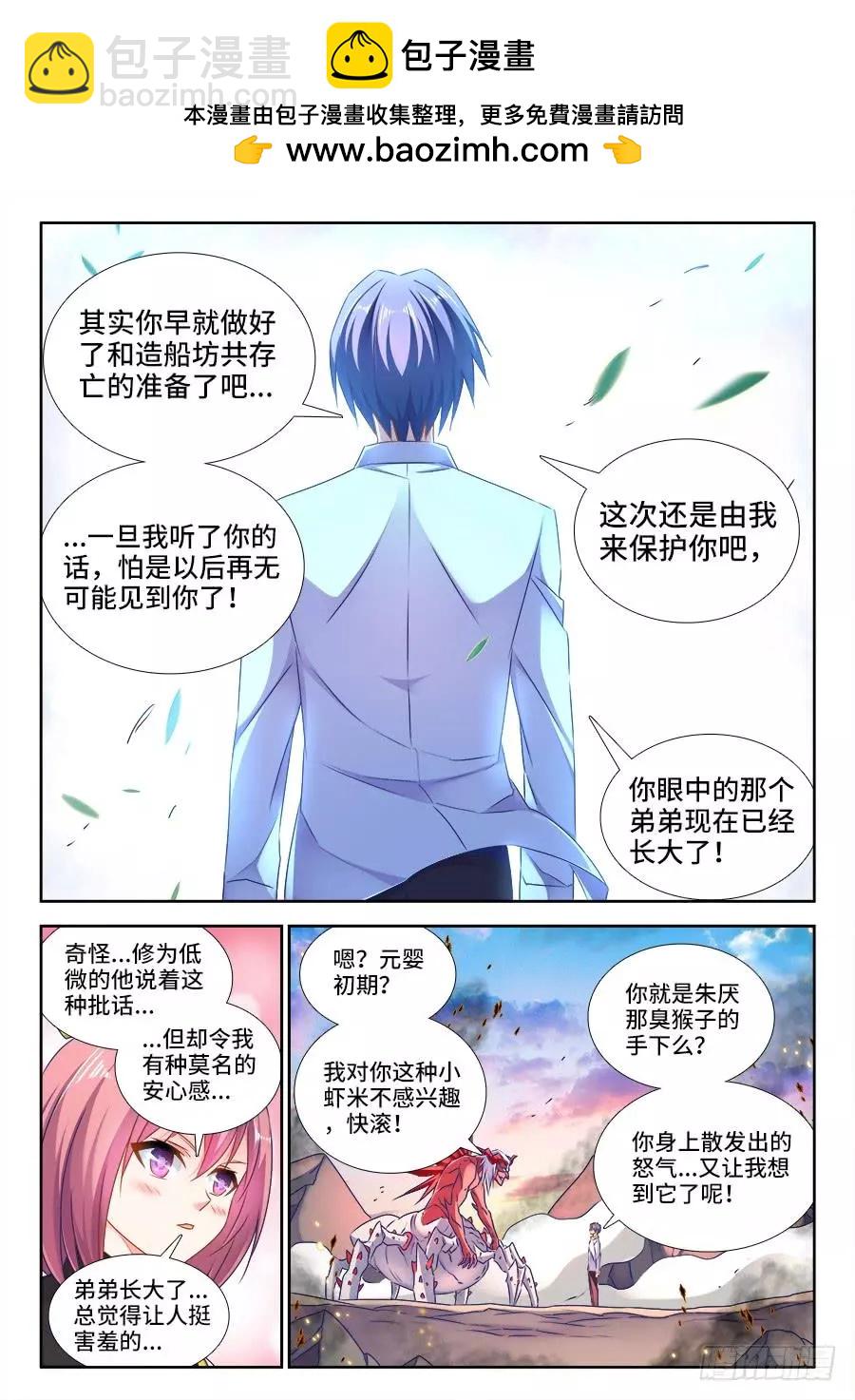 439、乙计划-第433话