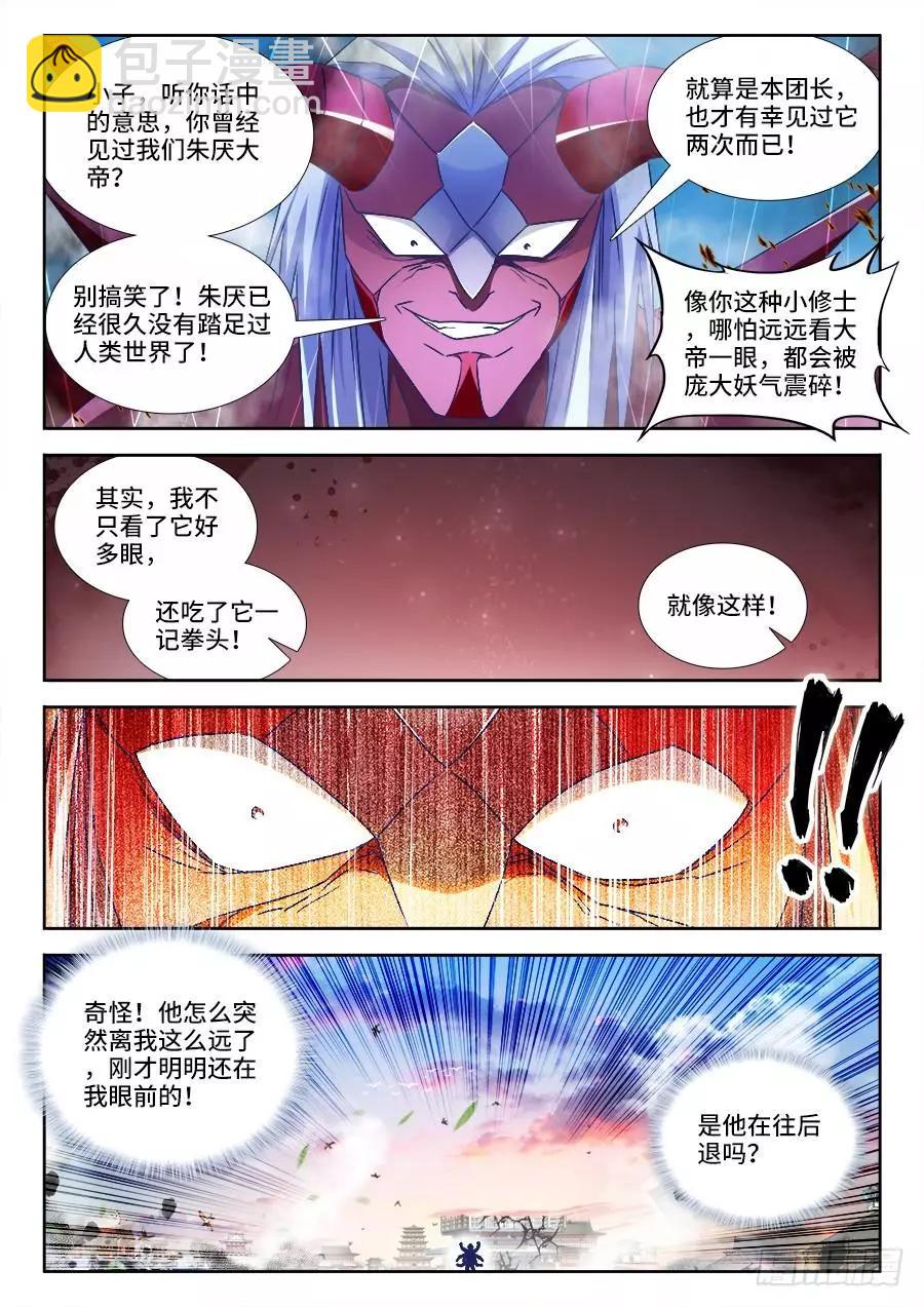 439、乙计划-第433话
