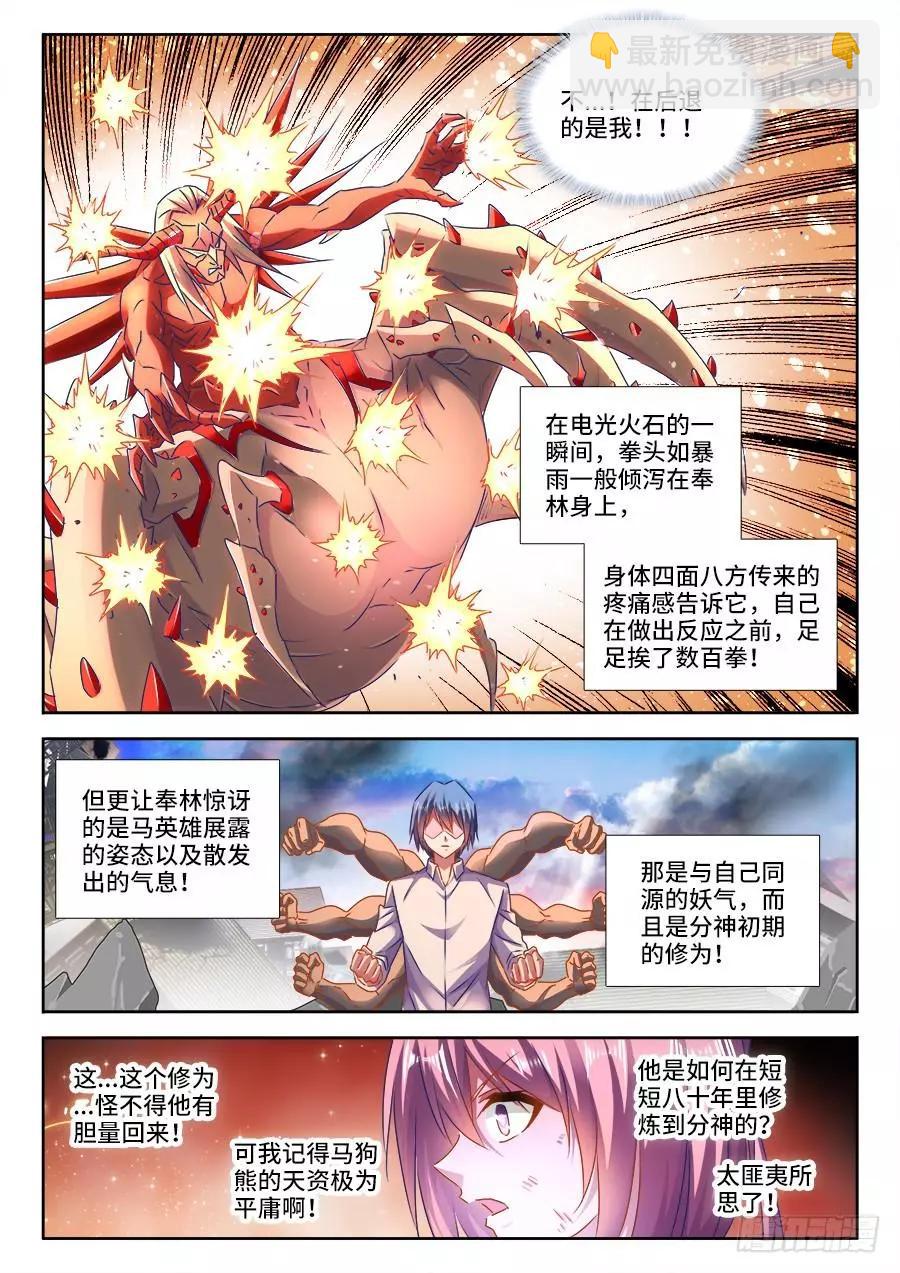 439、乙计划-第433话