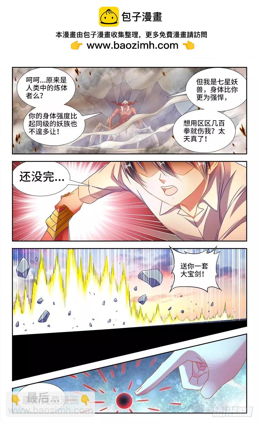 439、乙计划-第433话