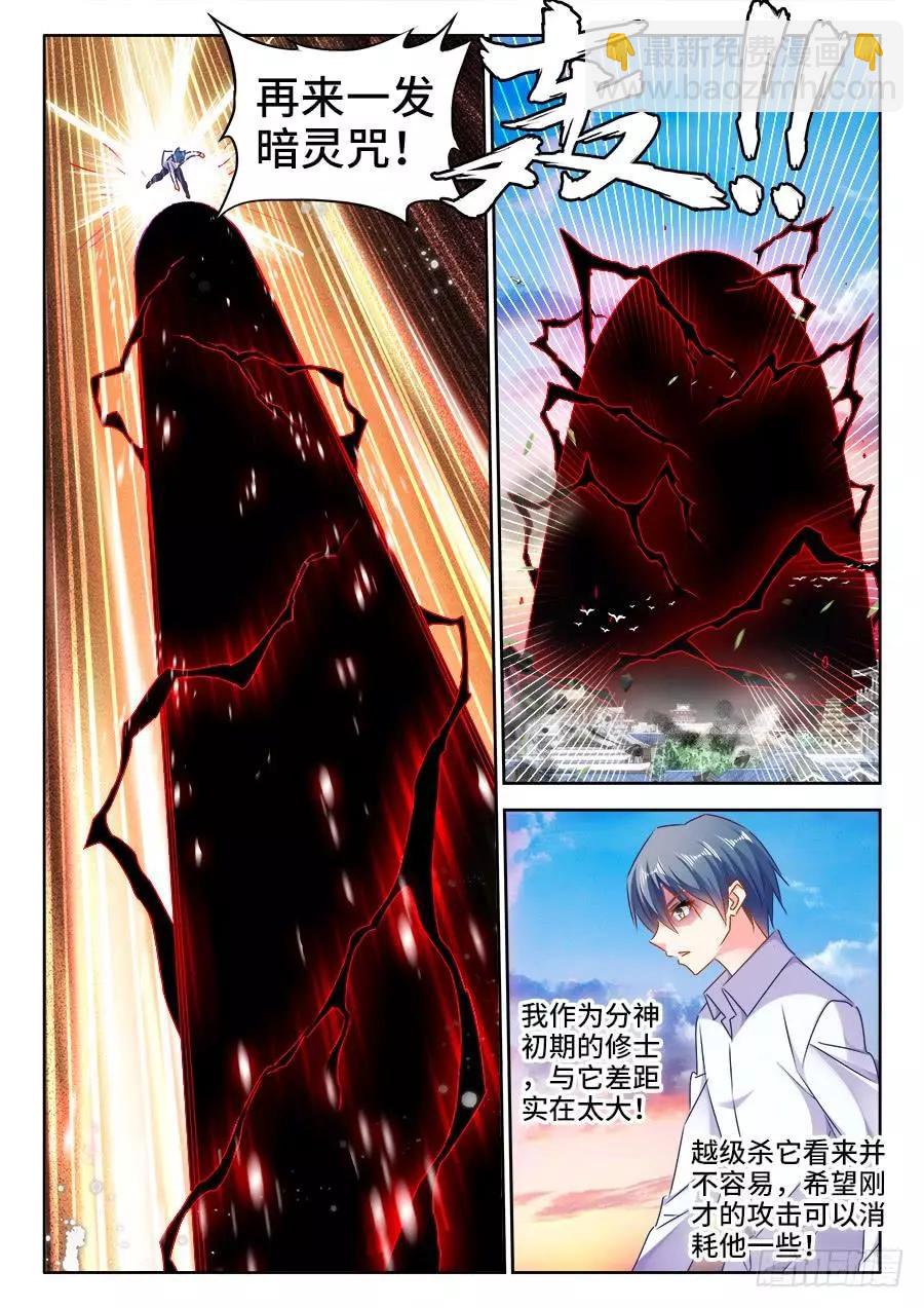 439、乙计划-第433话