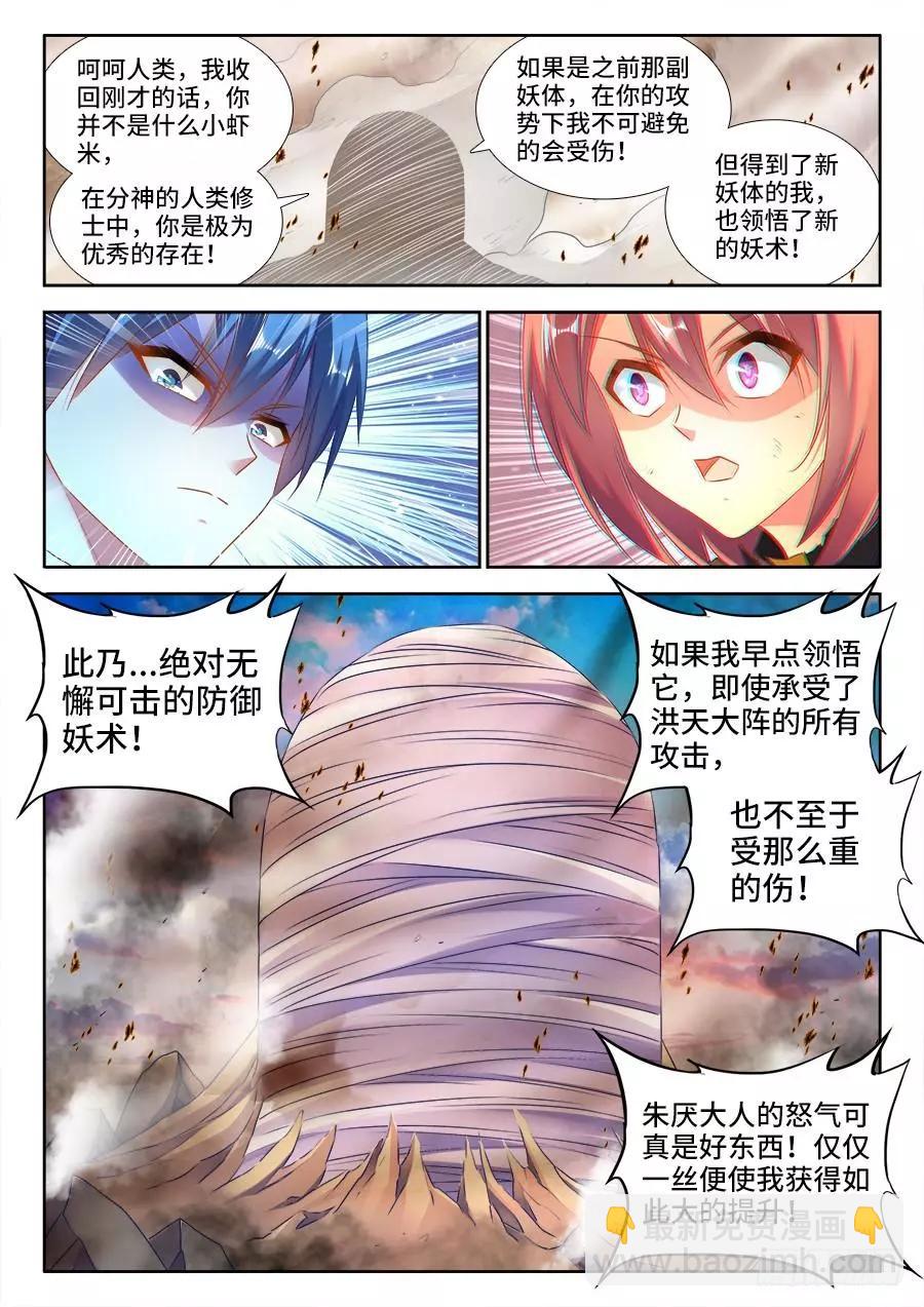 439、乙计划-第433话