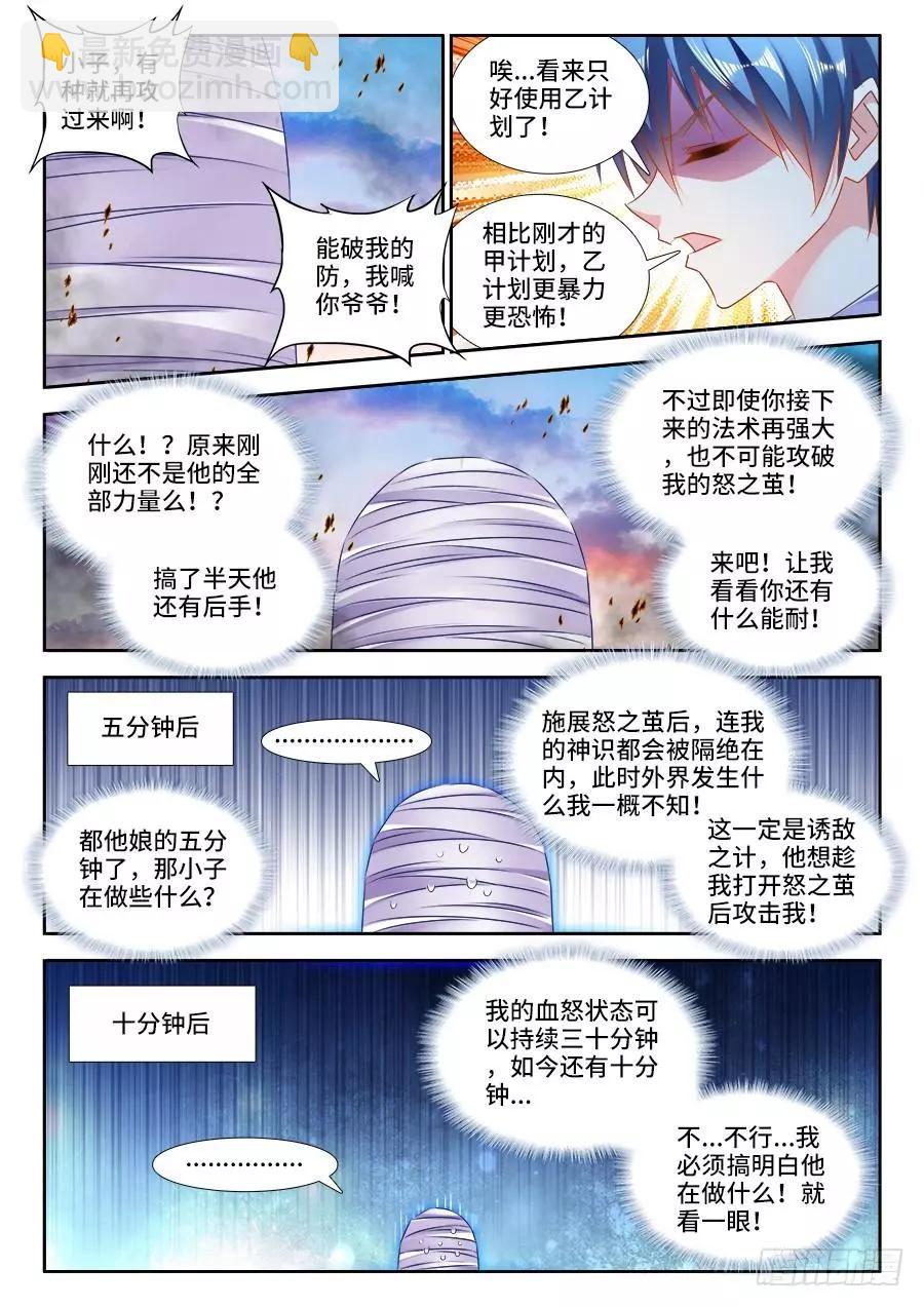439、乙计划-第433话
