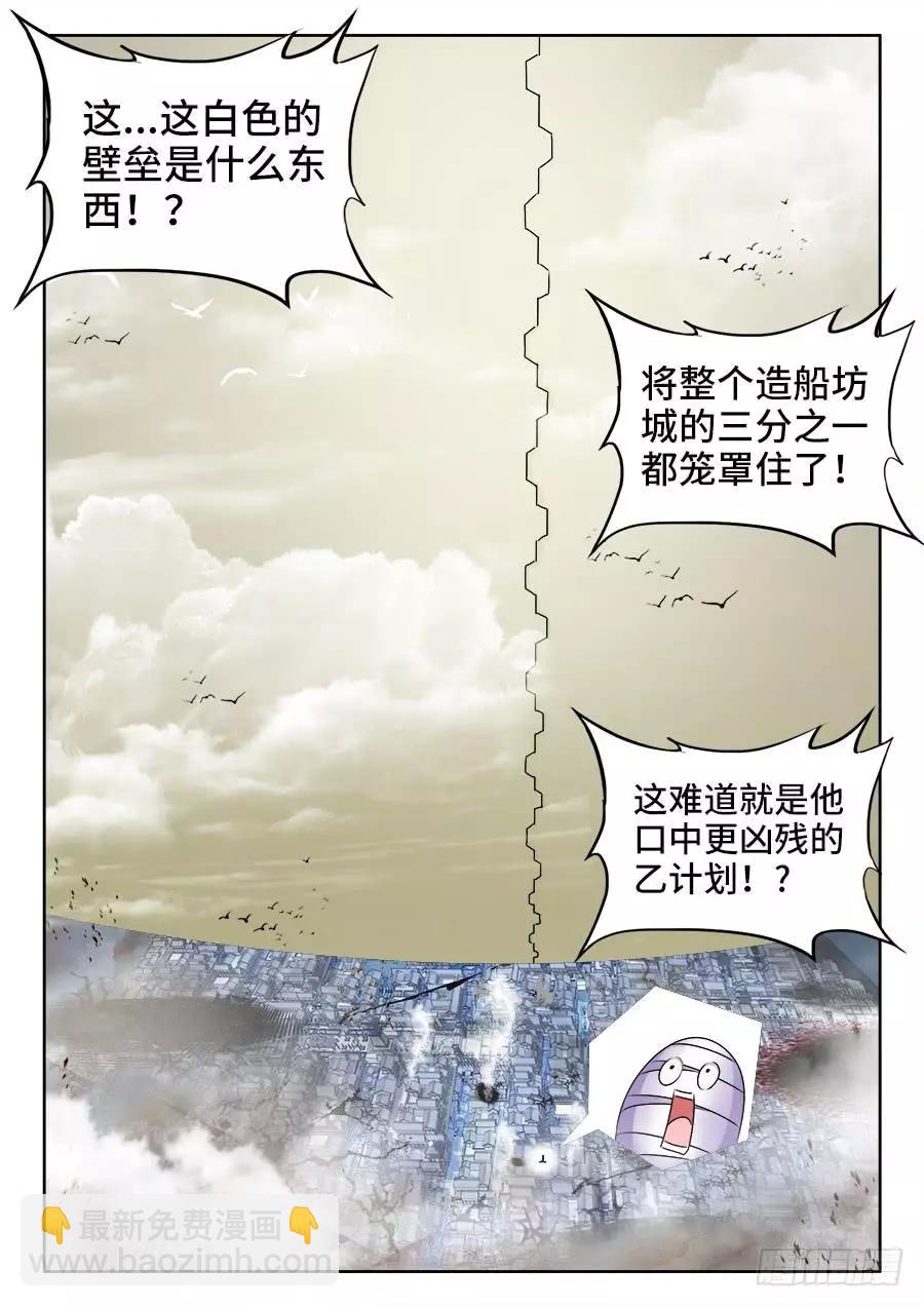 439、乙计划-第433话