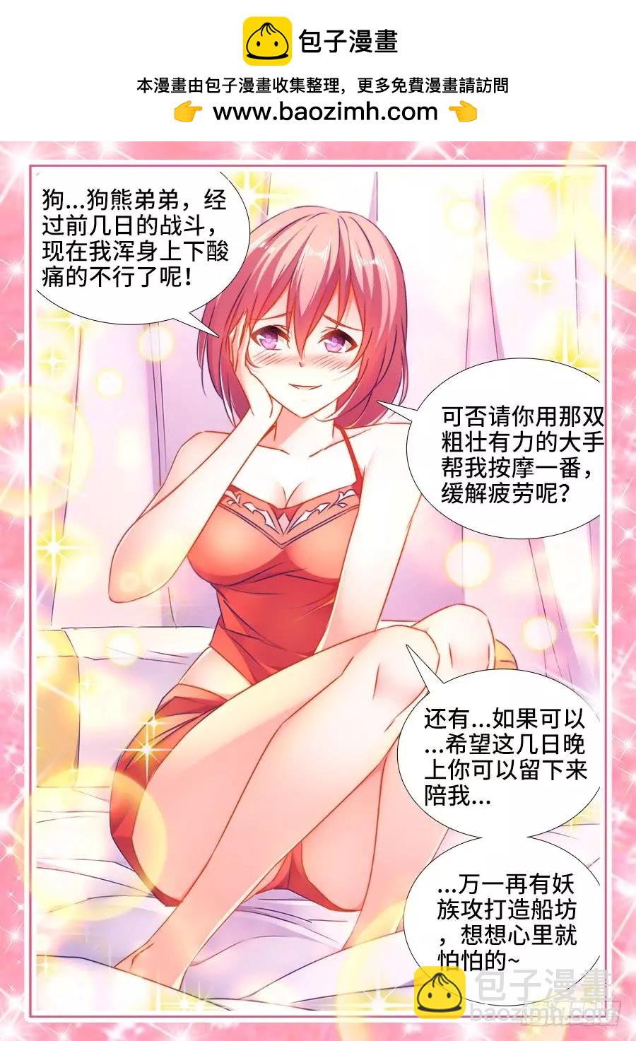 441、购买法舰-第435话
