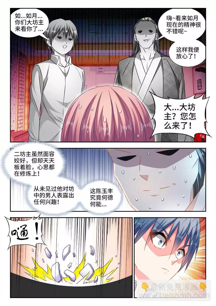 441、购买法舰-第435话