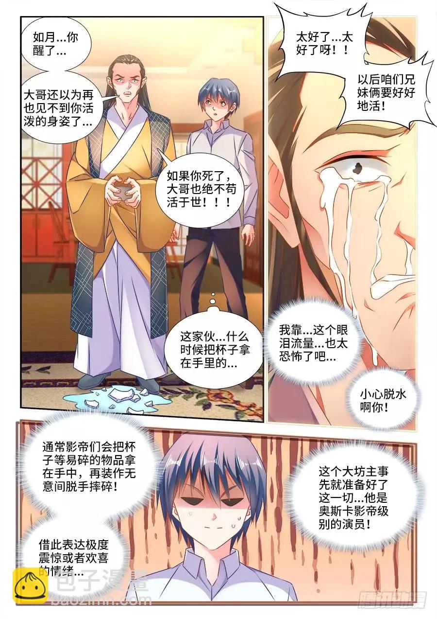 441、购买法舰-第435话