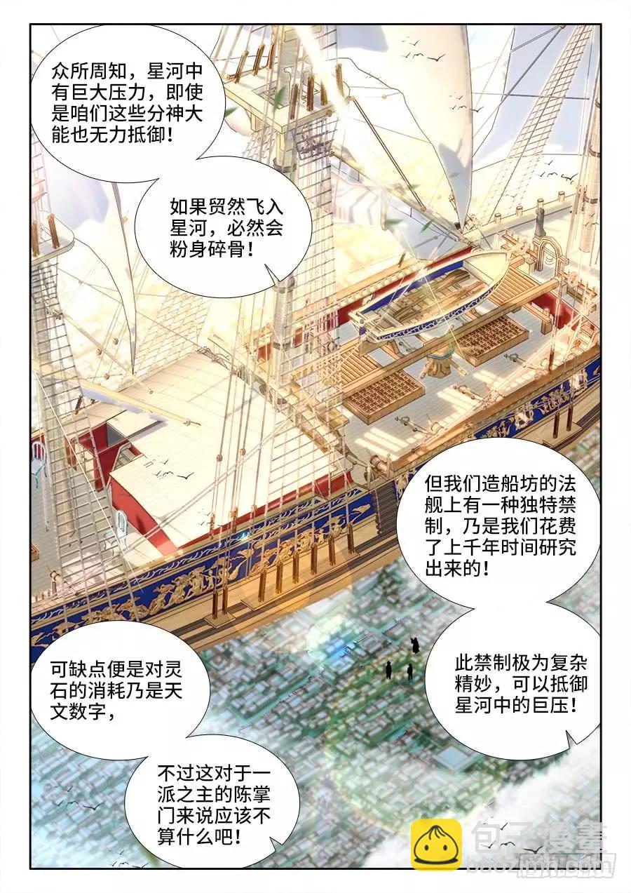 441、购买法舰-第435话