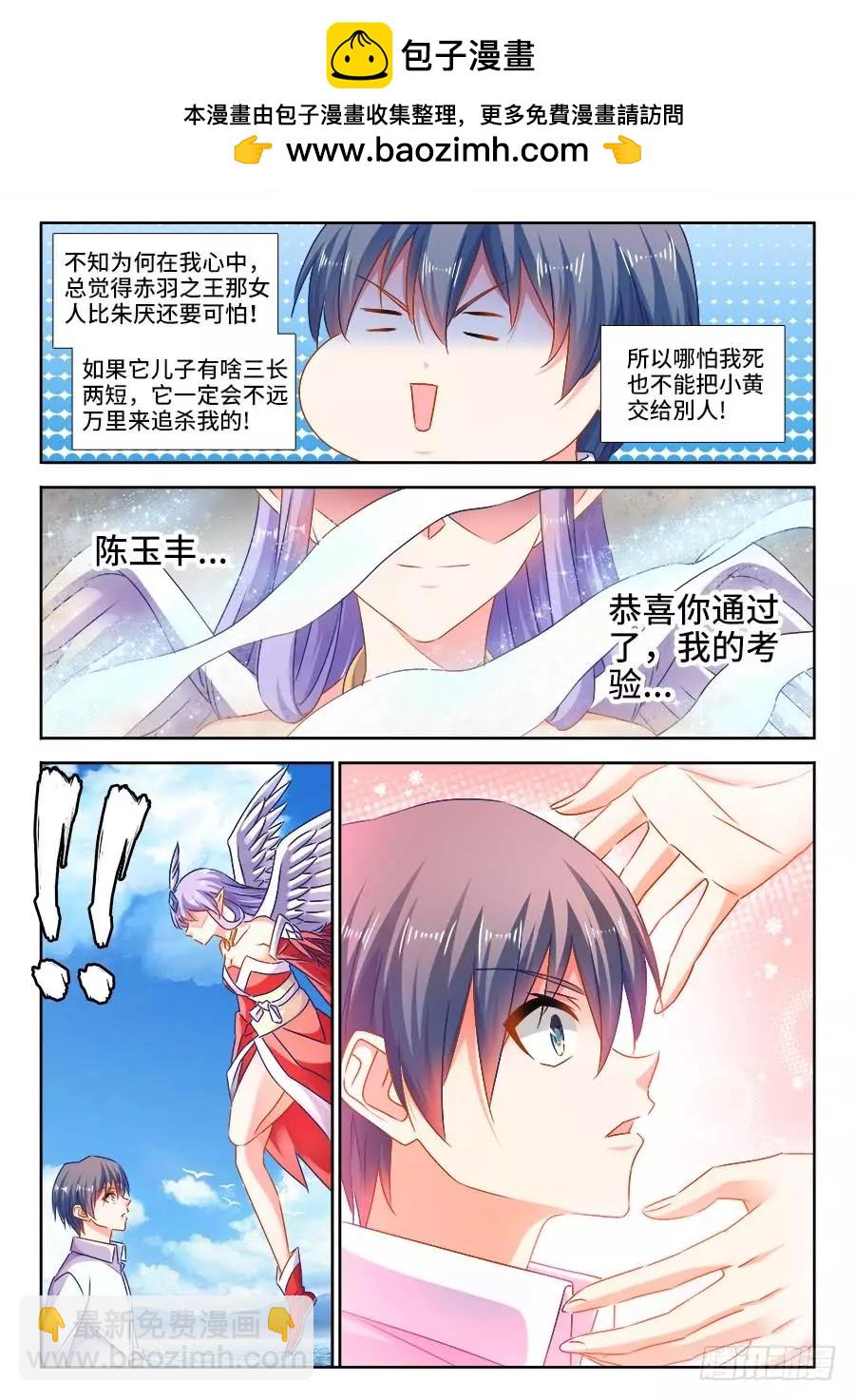 444、拥抱-第437话
