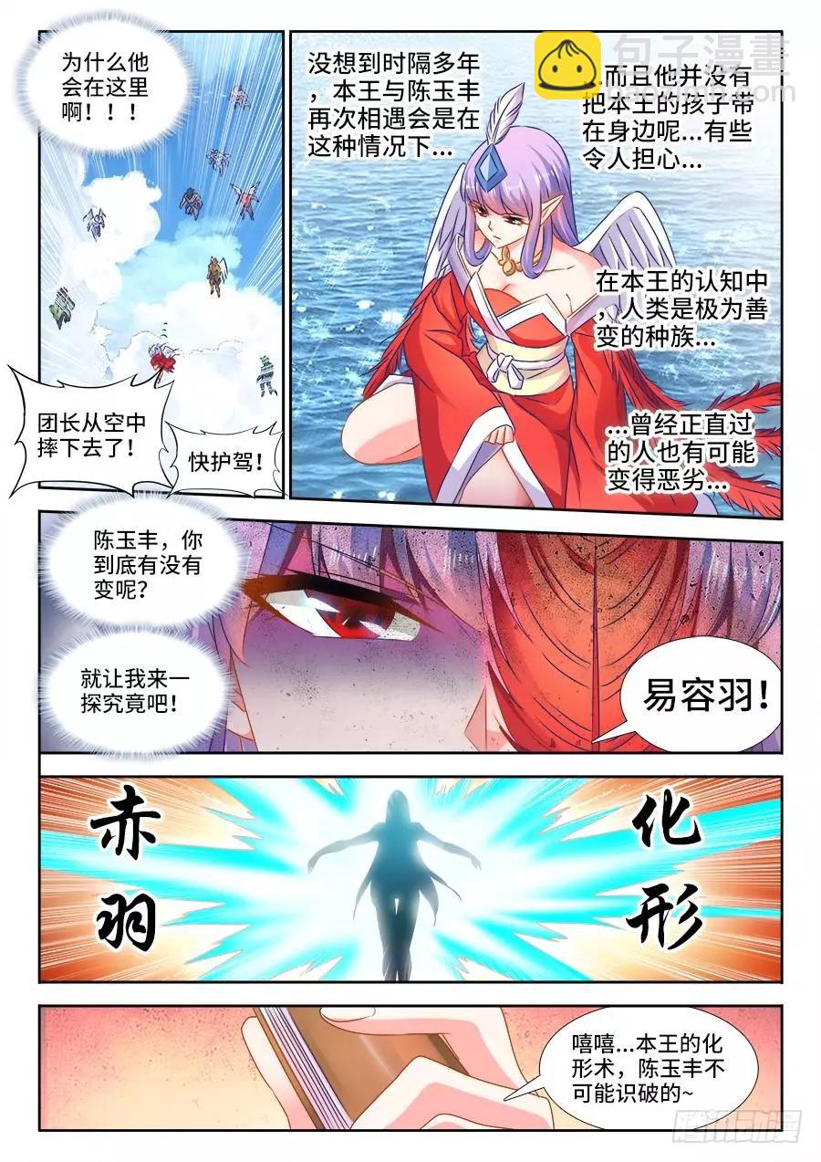 444、拥抱-第437话