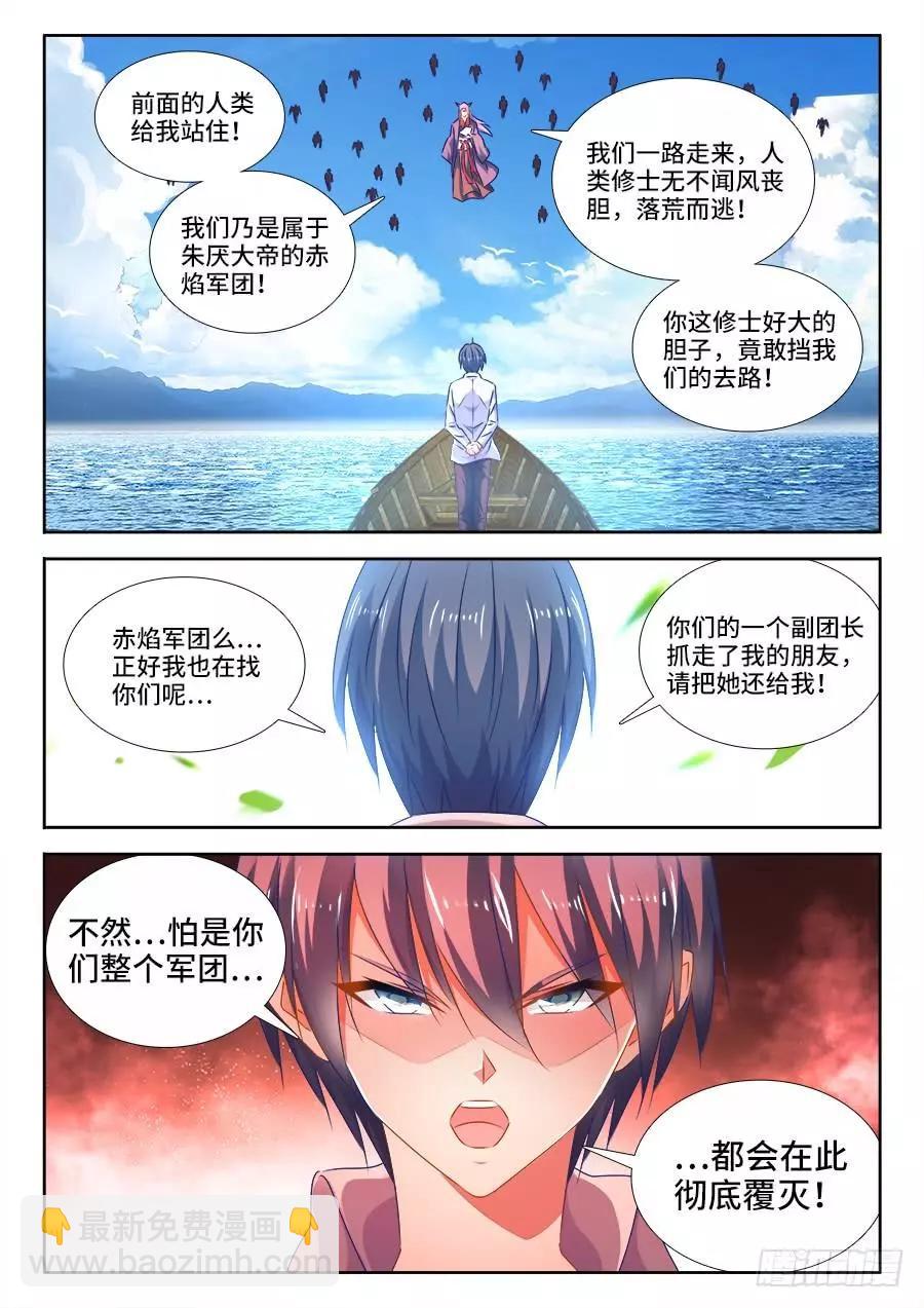 444、拥抱-第437话