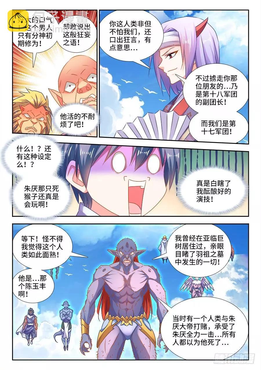 444、拥抱-第437话