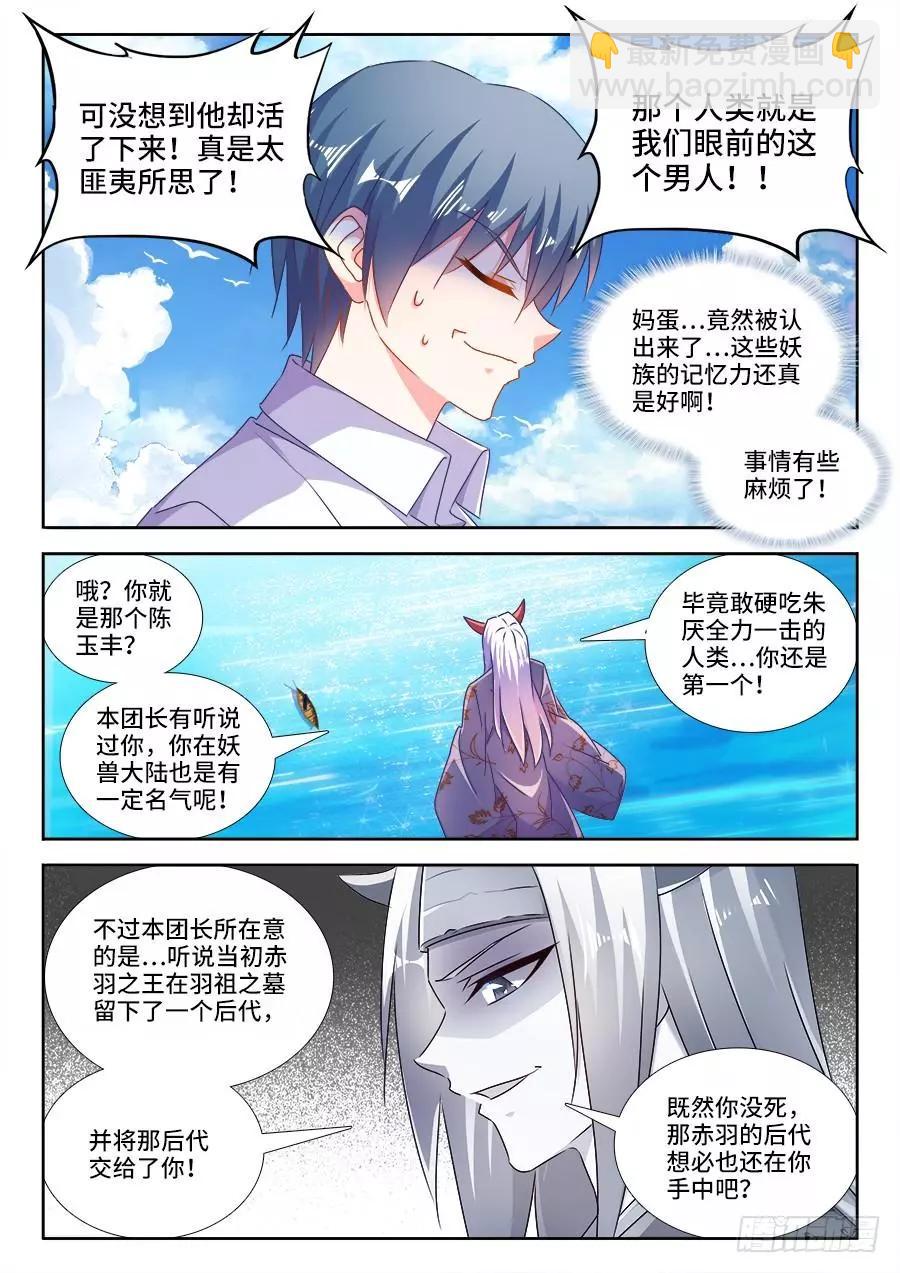 444、拥抱-第437话