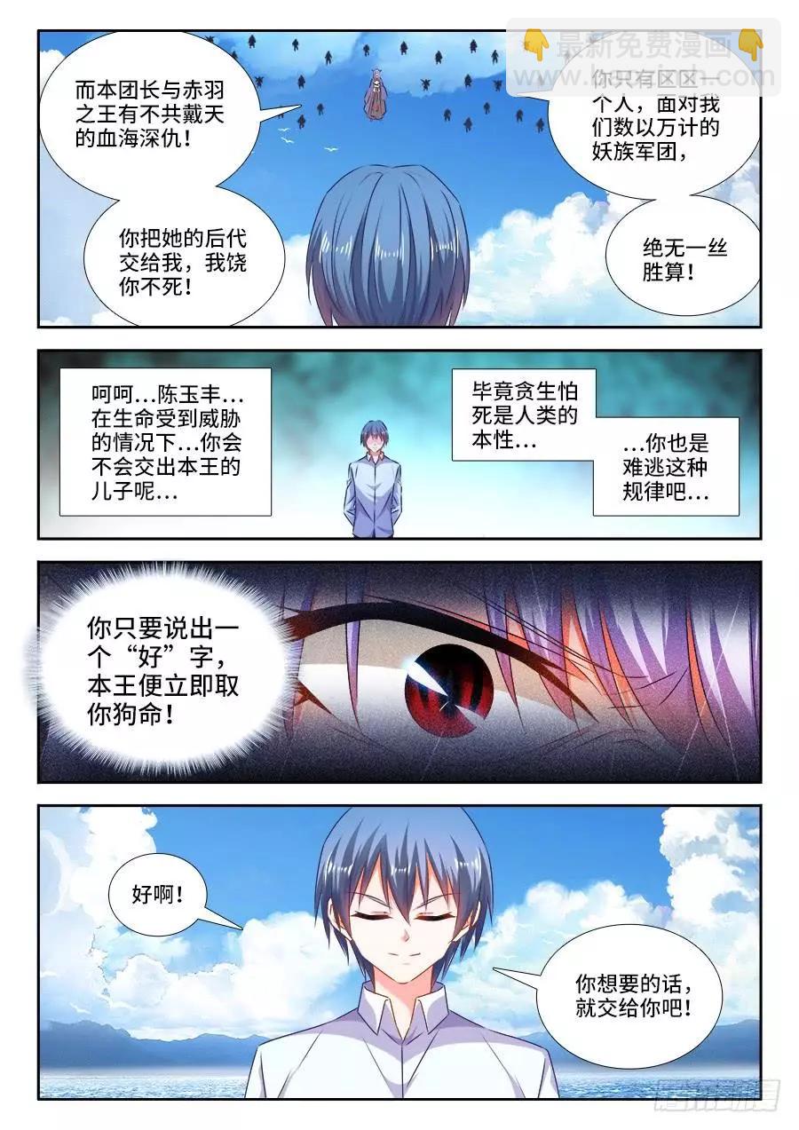 444、拥抱-第437话