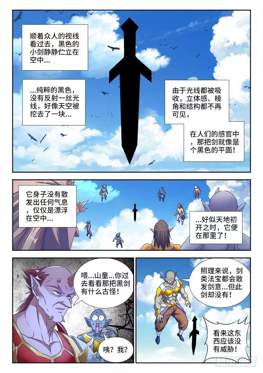 446、饯别礼-第439话