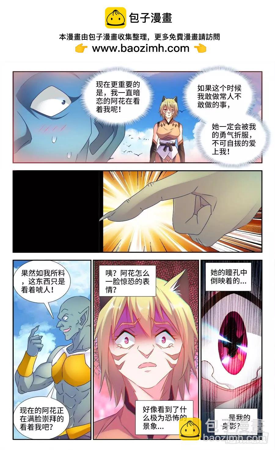 446、饯别礼-第439话