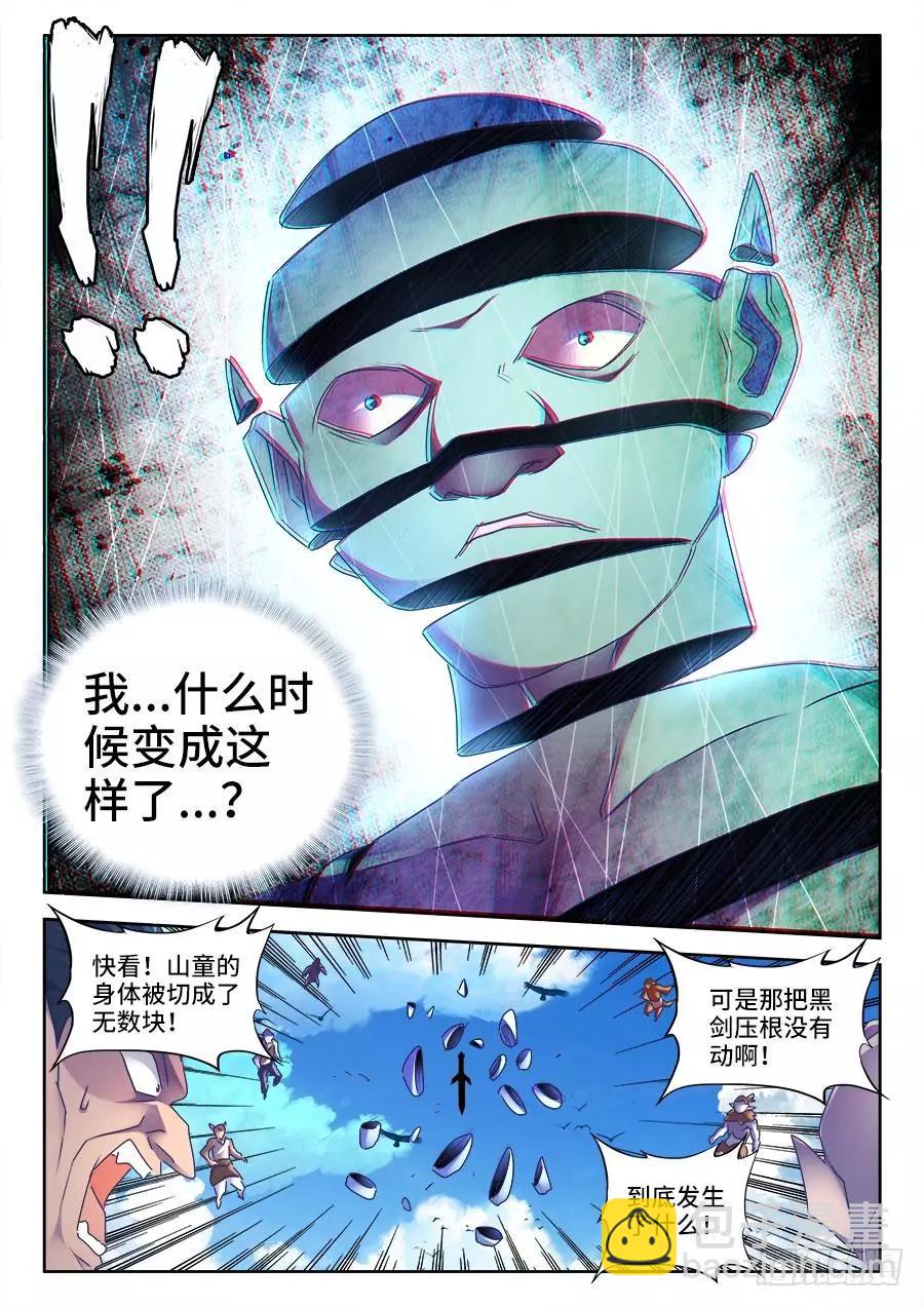 446、饯别礼-第439话