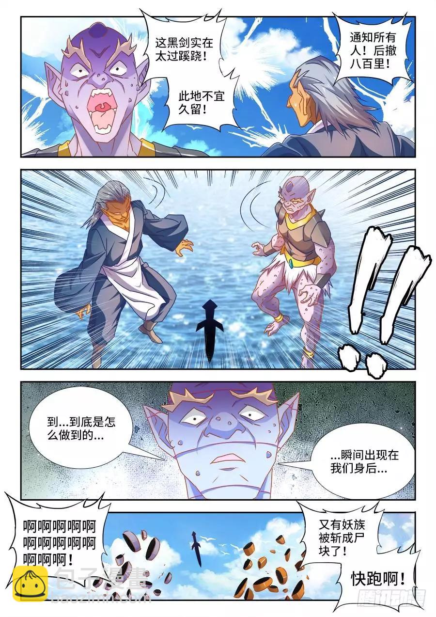 446、饯别礼-第439话