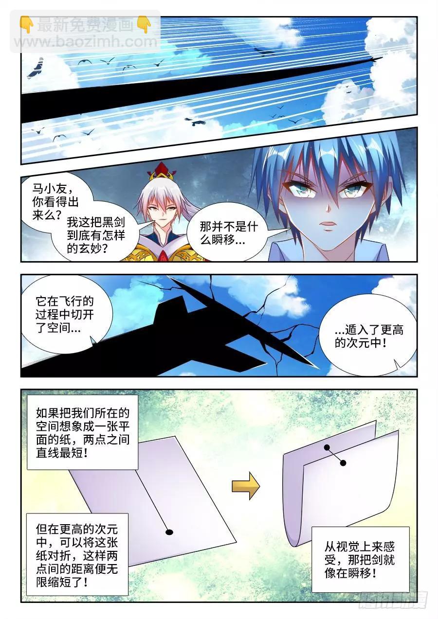 446、饯别礼-第439话