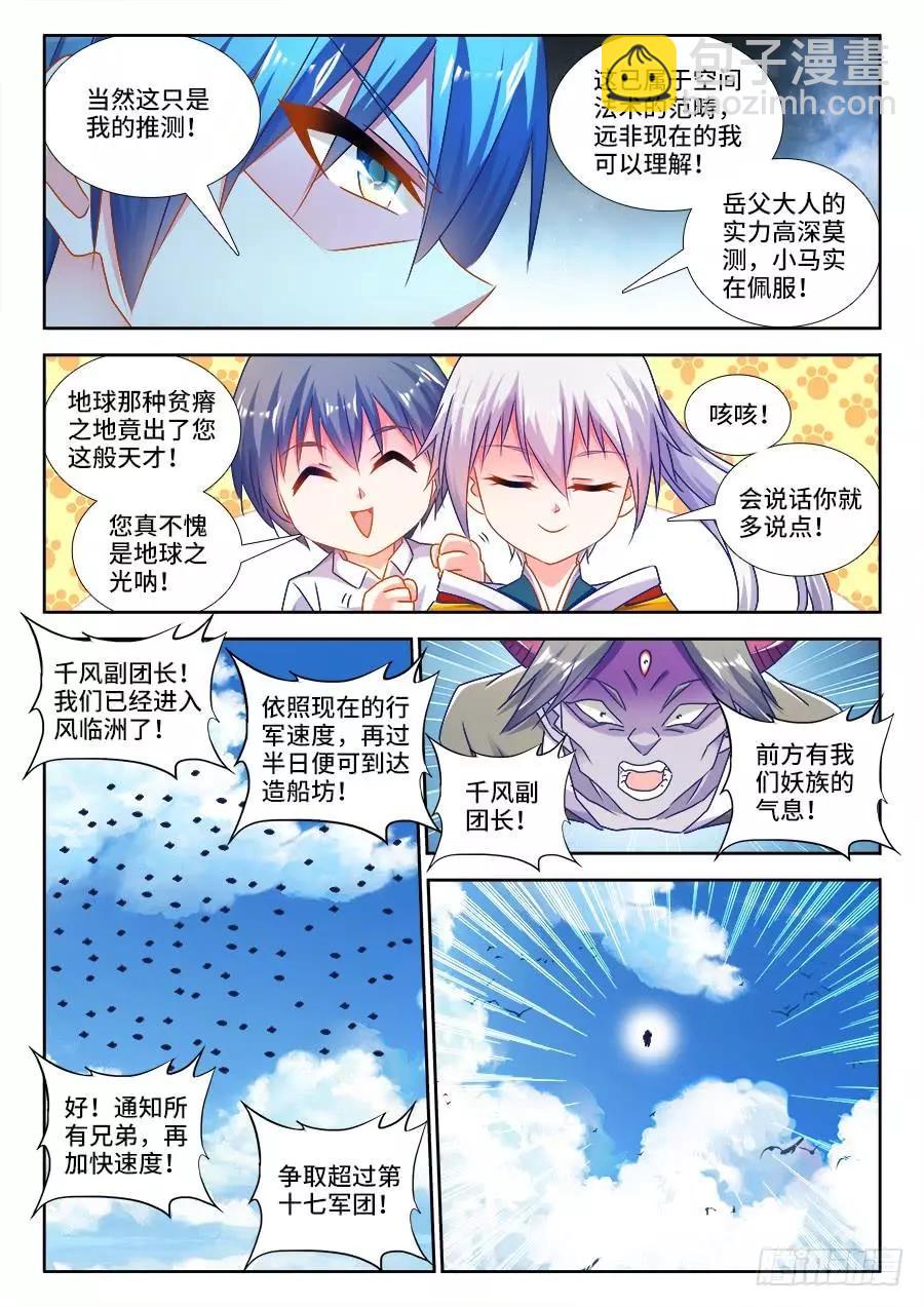 446、饯别礼-第439话