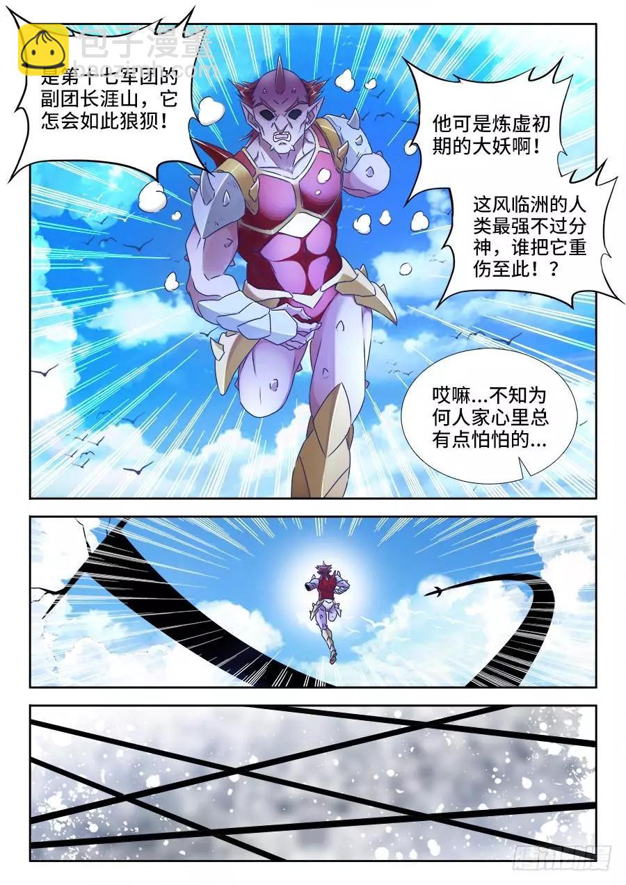 446、饯别礼-第439话