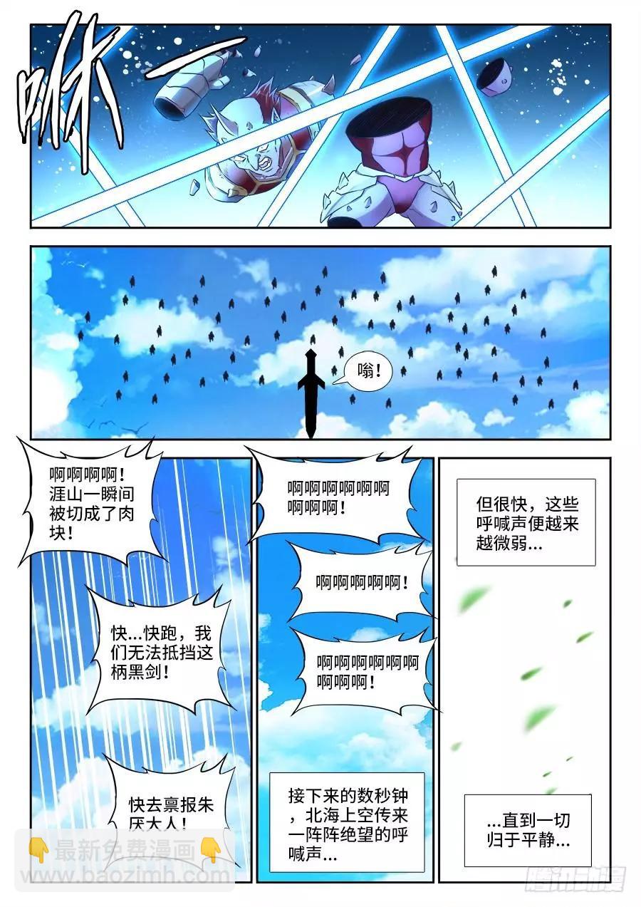 446、饯别礼-第439话