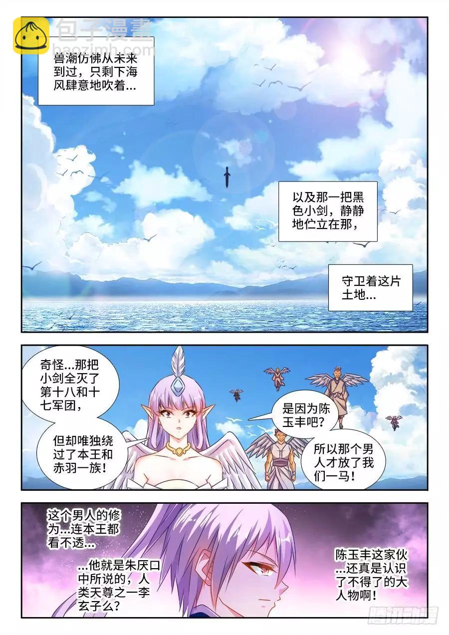 446、饯别礼-第439话
